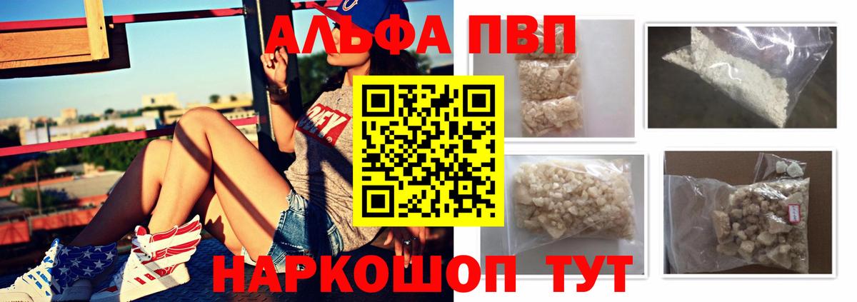 как найти   Вход с VPN  А ПВП мука  Удомля  Alfa_PVP мука 