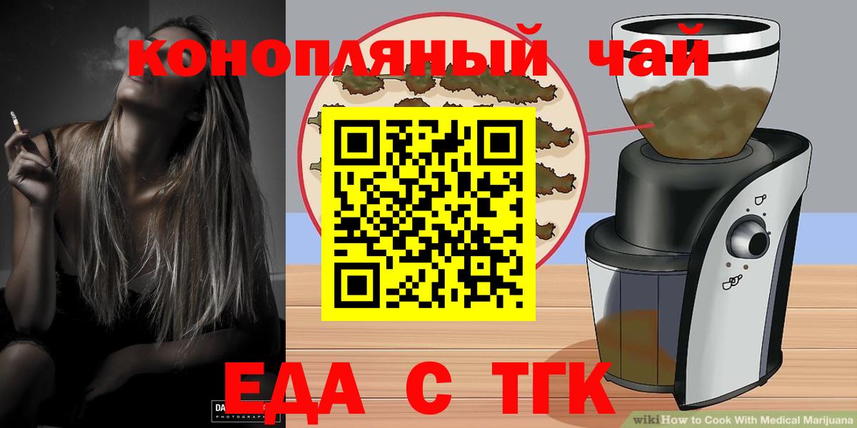 Cannafood конопля  Вход с VPN  Удомля 