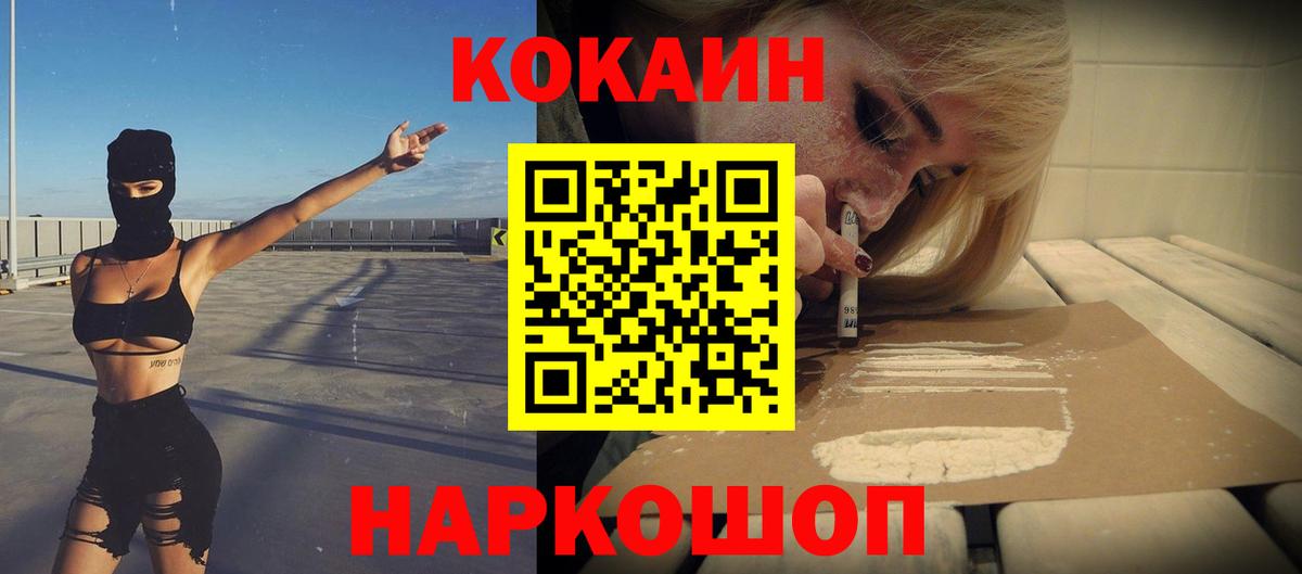 Удомля  КОКАИН Перу  КОКАИН VHQ  Вход с VPN 