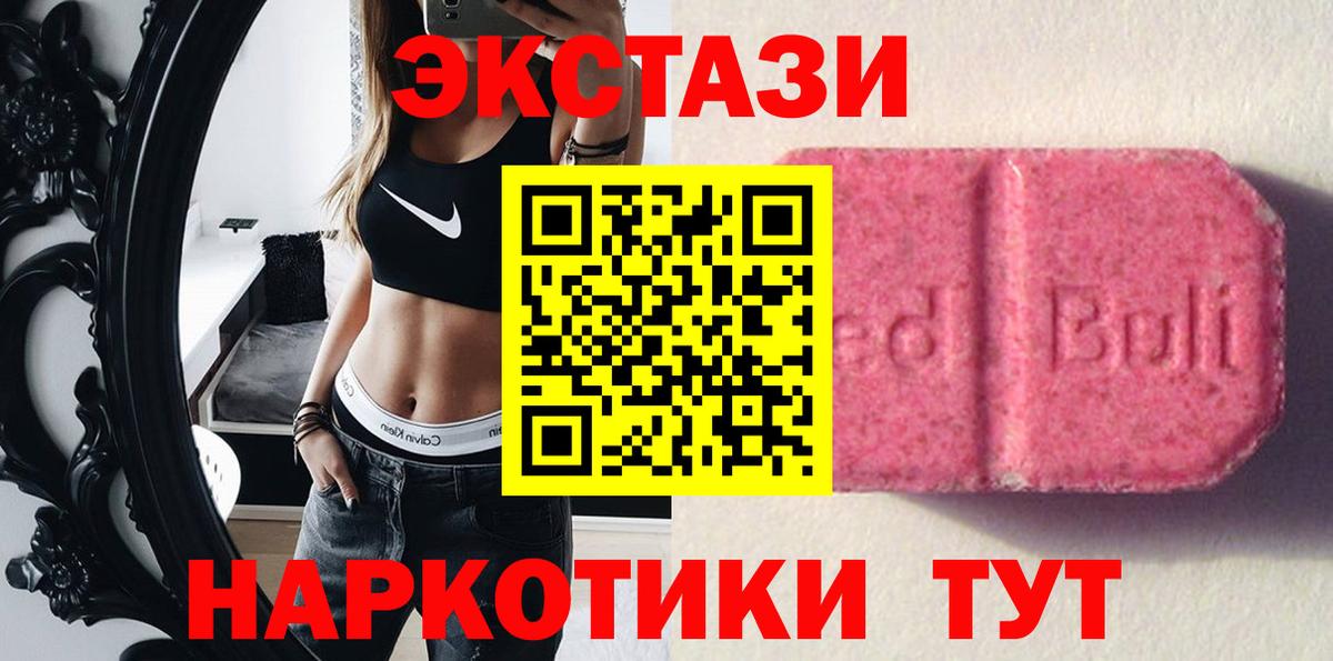 Удомля  Ecstasy  Вход с VPN  Экстази Punisher 