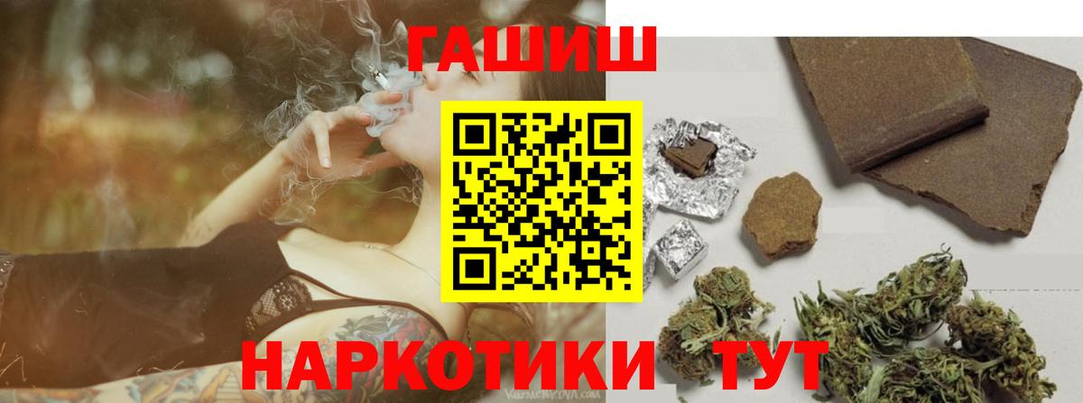 Гашиш hashish Удомля