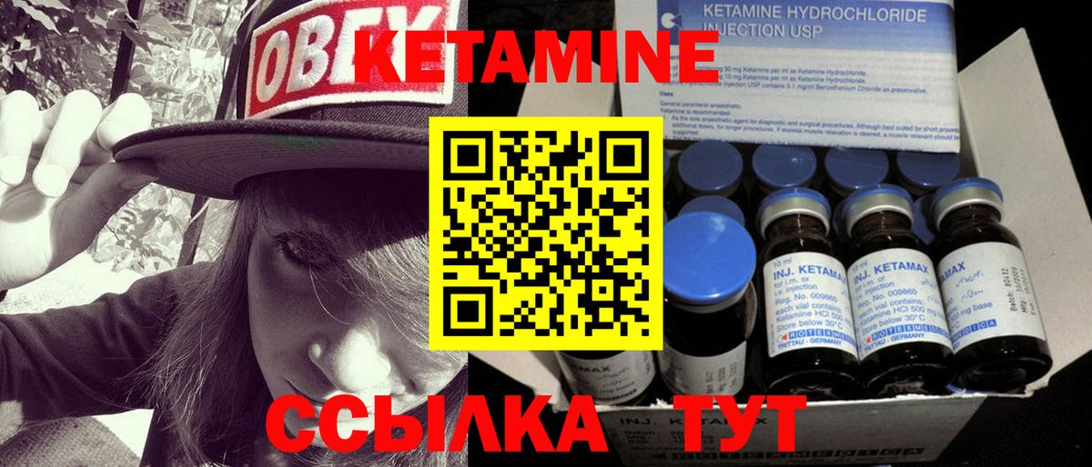 КЕТАМИН ketamine Удомля