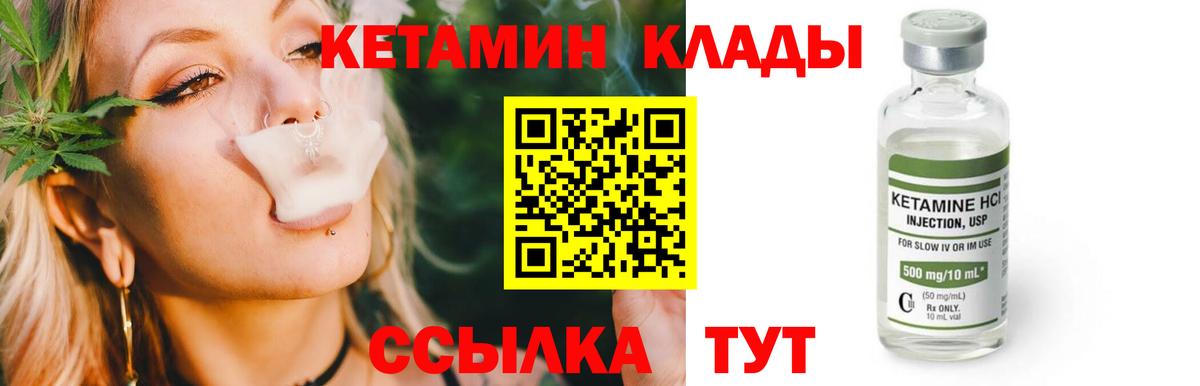   ссылка  КЕТАМИН ketamine  Вход с VPN  Удомля  КЕТАМИН ketamine 