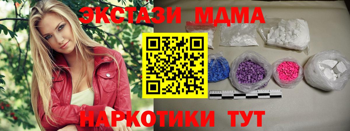 Удомля  MDMA crystal  Вход с VPN 
