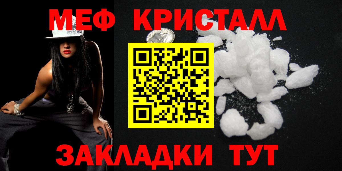 Мефедрон  Удомля