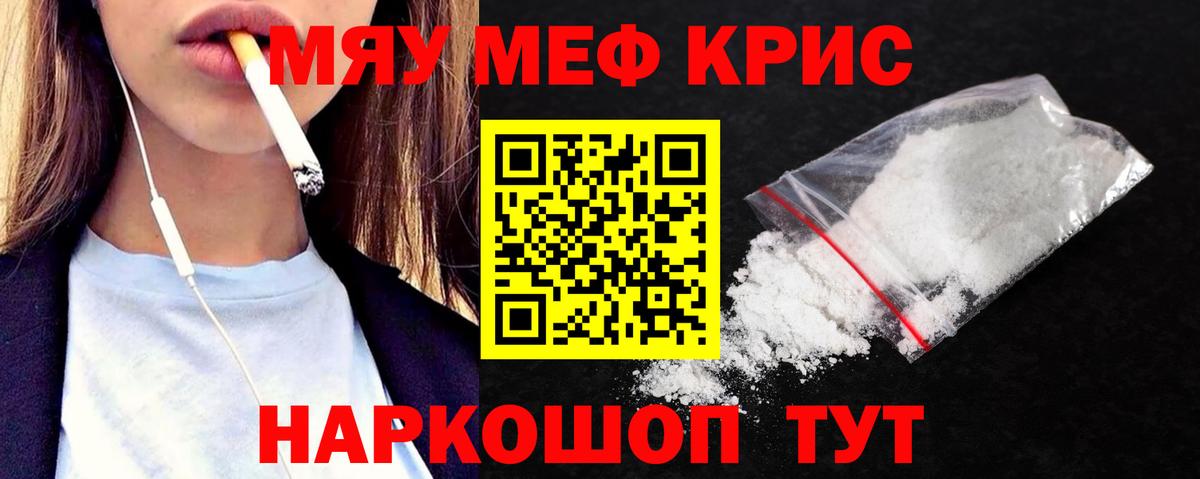 Удомля  МЕФ mephedrone  Меф  Вход с VPN  МЯУ-МЯУ кристаллы 