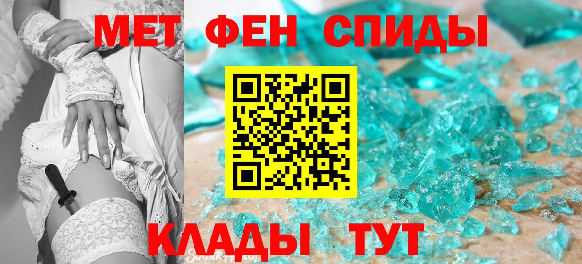 Первитин Methamphetamine Удомля