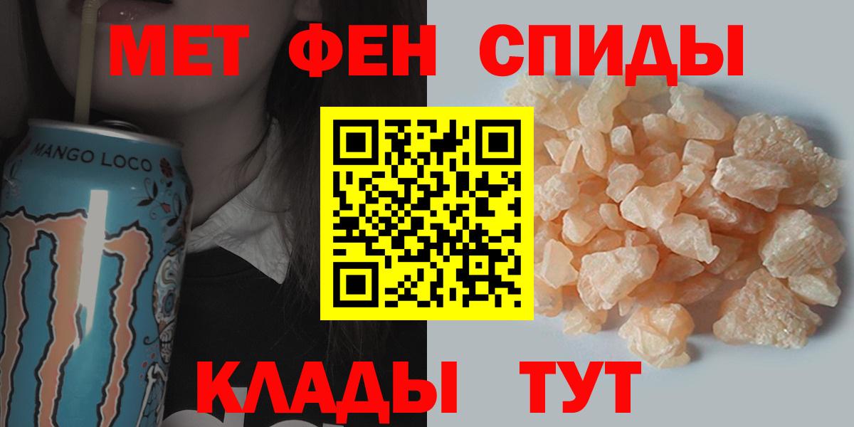 Первитин Декстрометамфетамин 99.9%  Вход с VPN  Первитин  Удомля 