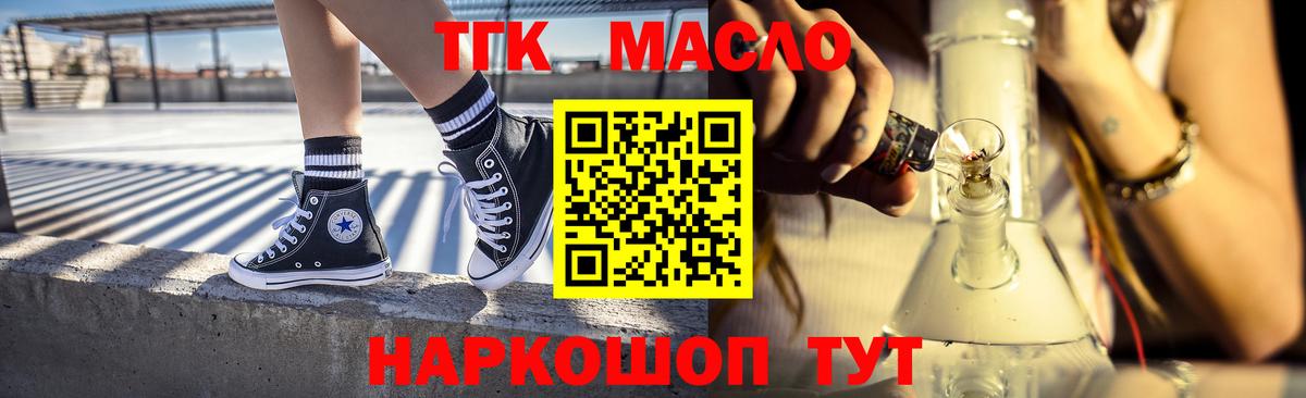 Дистиллят ТГК гашишное масло  Вход с VPN  Удомля  Дистиллят ТГК THC oil 