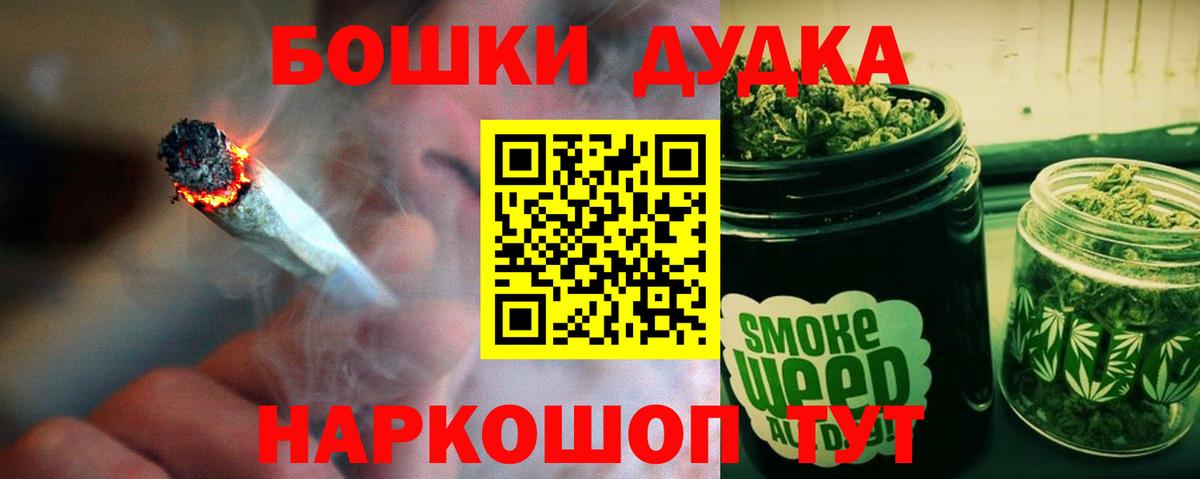 Бошки марихуана THC 21%  Конопля индика  Марихуана конопля  Вход с VPN  Удомля 